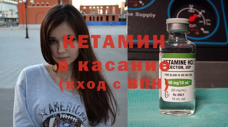 mega ТОР  Азнакаево  КЕТАМИН ketamine  купить закладку 